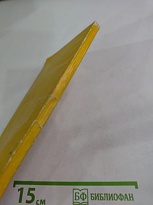 Иммунитет «За» и «Против»