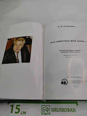 Все вместила моя душа... Концептосфера лирики Дмитрия Мизгулина