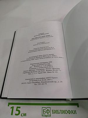 Все вместила моя душа... Концептосфера лирики Дмитрия Мизгулина