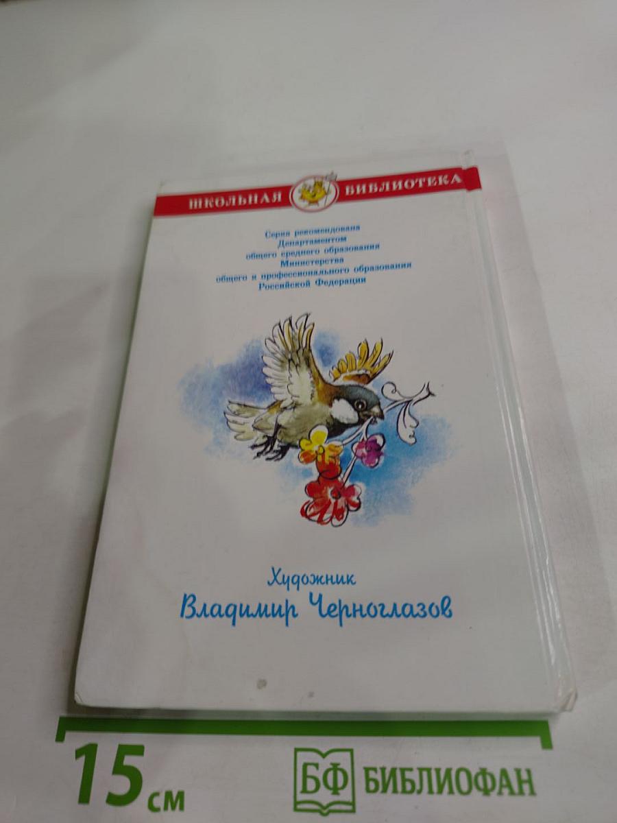 Внеклассное чтение для 3-4 классов