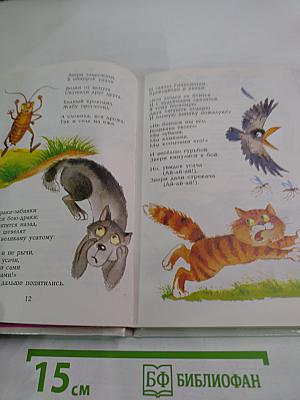 У меня зазвонил телефон...