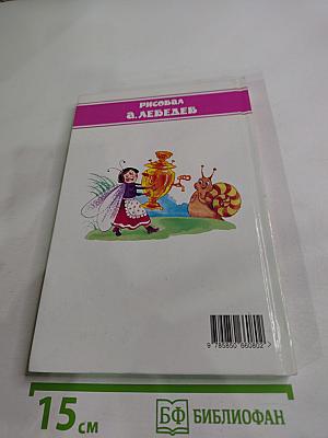 У меня зазвонил телефон...