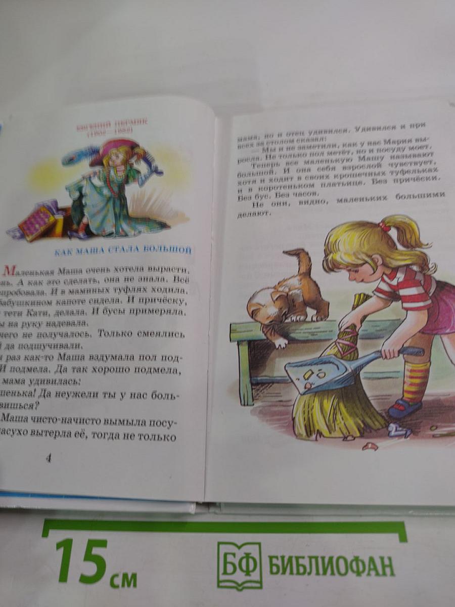 Внеклассное чтение для 1 класса