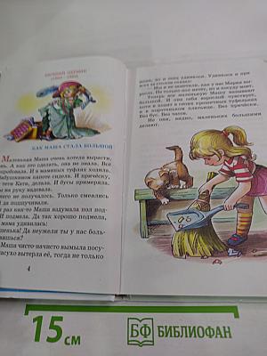 Внеклассное чтение для 1 класса