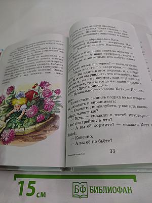 Внеклассное чтение для 1 класса