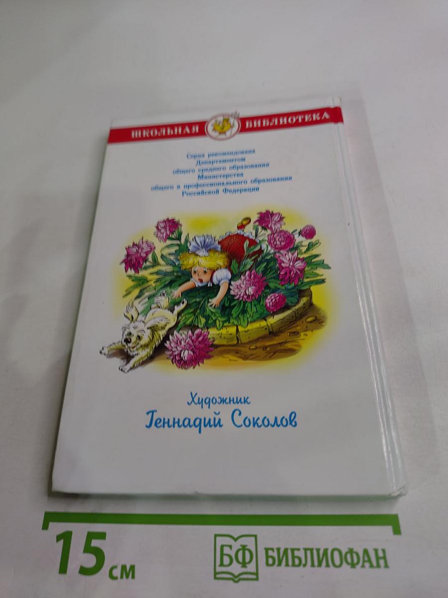 Внеклассное чтение для 1 класса