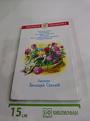 Внеклассное чтение для 1 класса