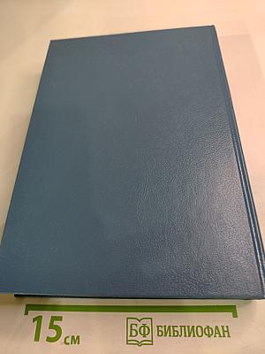 Русско-английский словарь