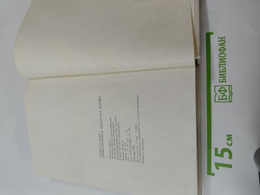 Приключения Аввакума Захова