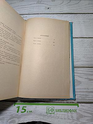 Память и надежда