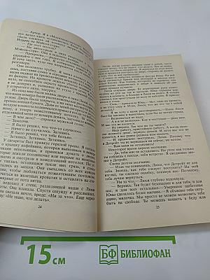 Зарубежный детектив. Том 8: Росс Макдональд. Оскал смерти. Черные дельфины
