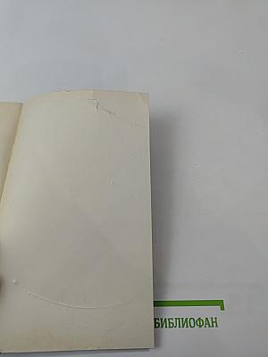 Зарубежный детектив. Том 8: Росс Макдональд. Оскал смерти. Черные дельфины