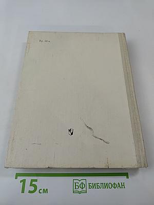 Русские писатели: Биобиблиографический словарь А-Л. Том 1