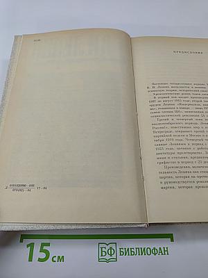 Избранные произведения в четырех томах. Том 1