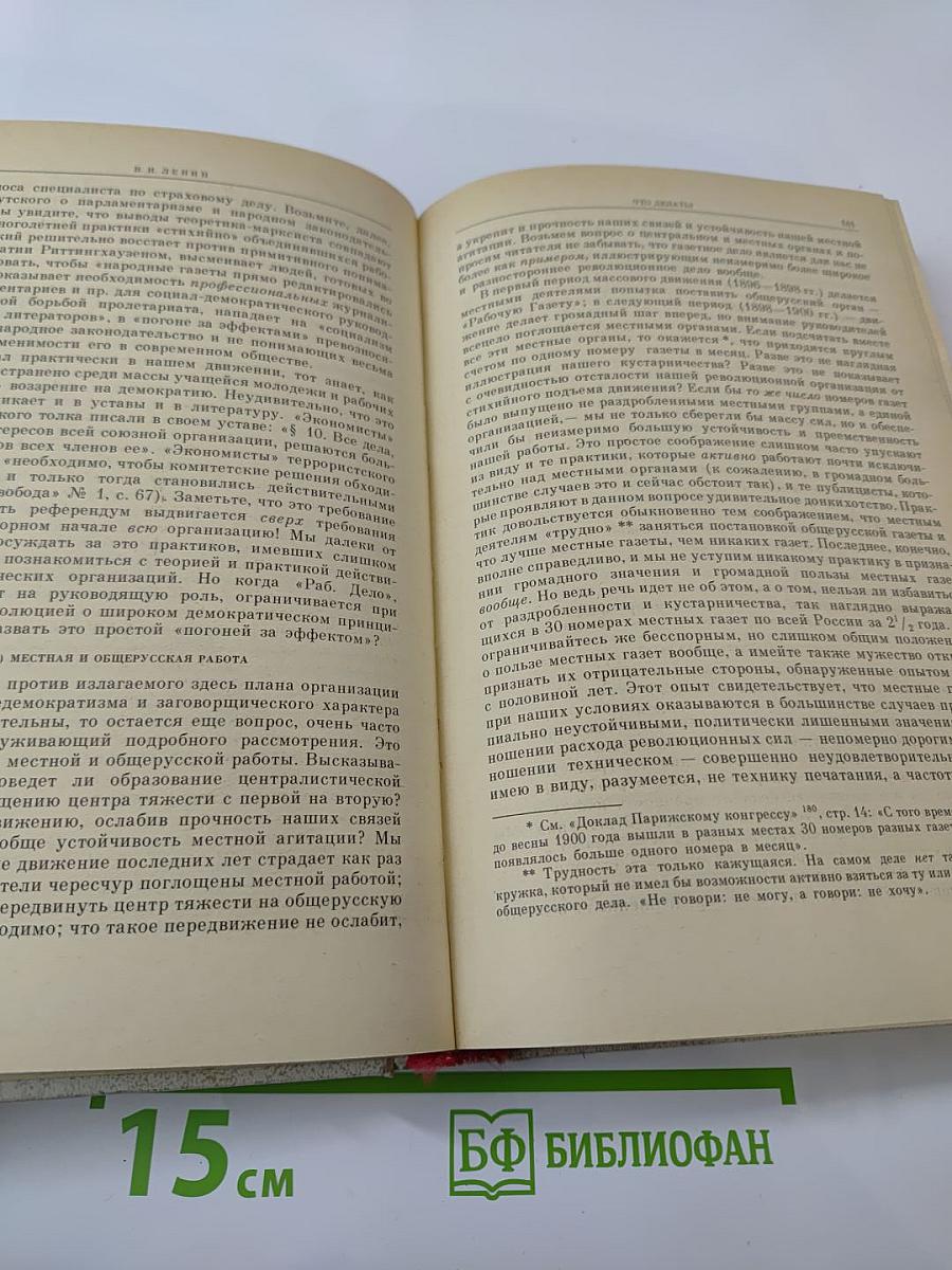 Избранные произведения в четырех томах. Том 1