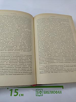 Избранные произведения в четырех томах. Том 1