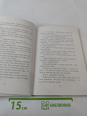 Reiz Senos Laikos Kurzemē