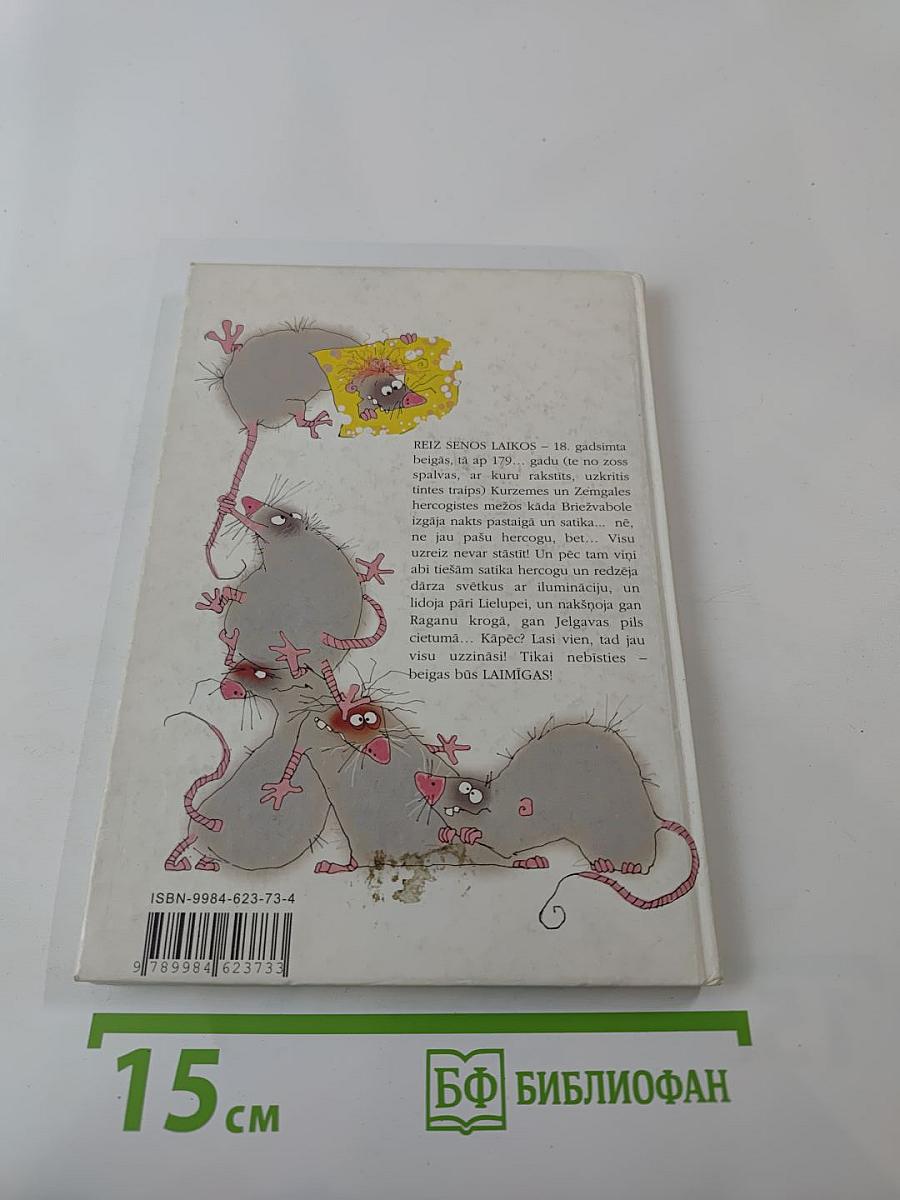 Reiz Senos Laikos Kurzemē