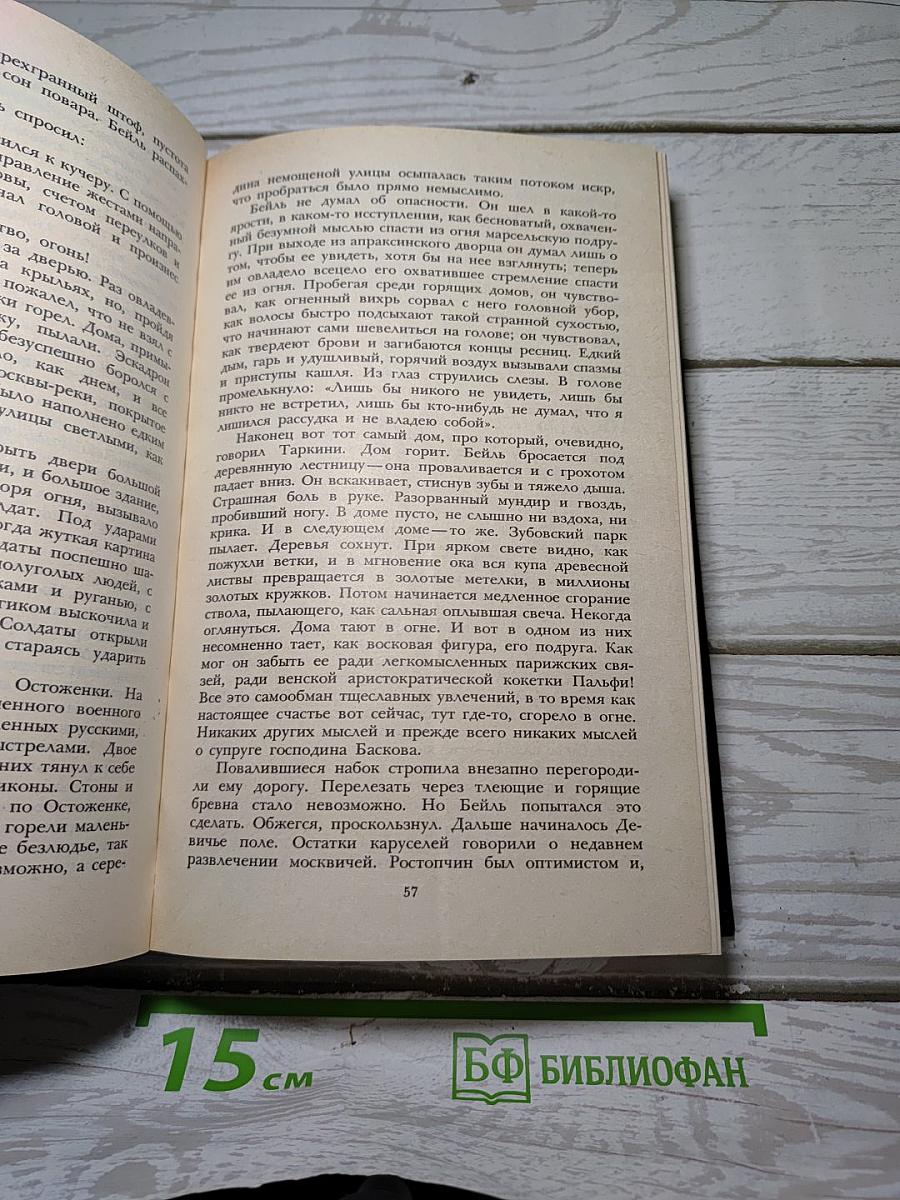 Три цвета времени