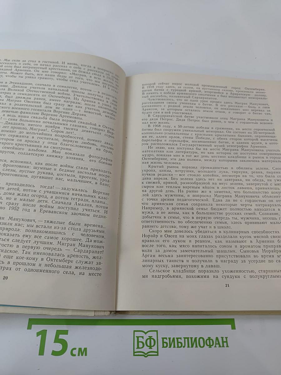 Большой педсовет