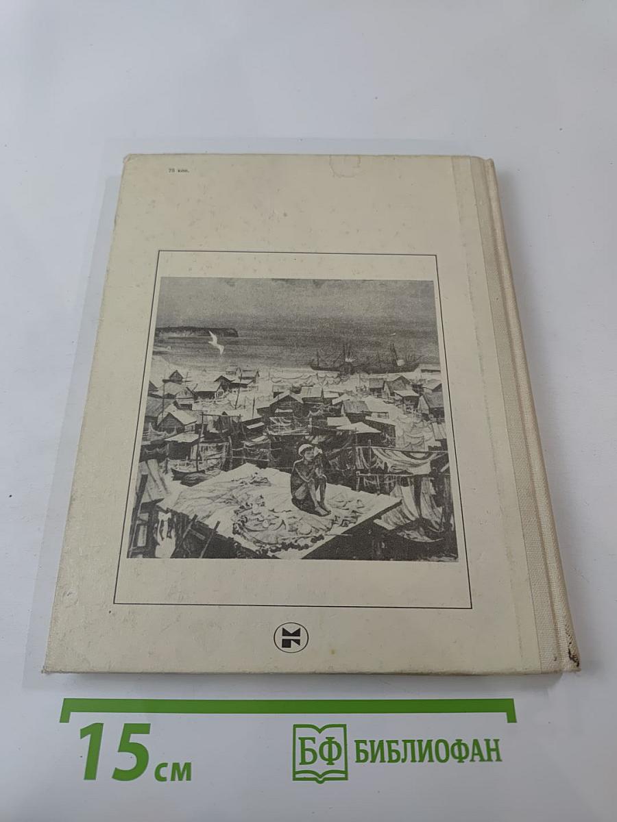 Большой педсовет