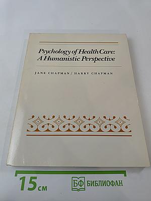 Psychology of Health Care: A Humanistic Perspective