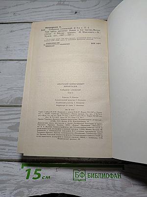 Три цвета времени