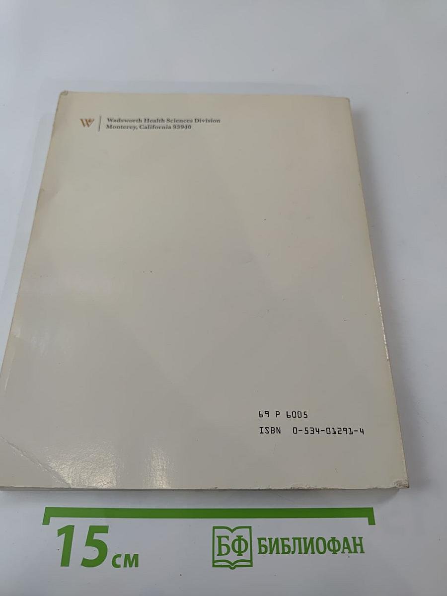 Psychology of Health Care: A Humanistic Perspective