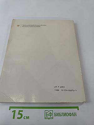 Psychology of Health Care: A Humanistic Perspective