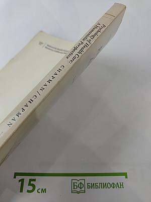 Psychology of Health Care: A Humanistic Perspective