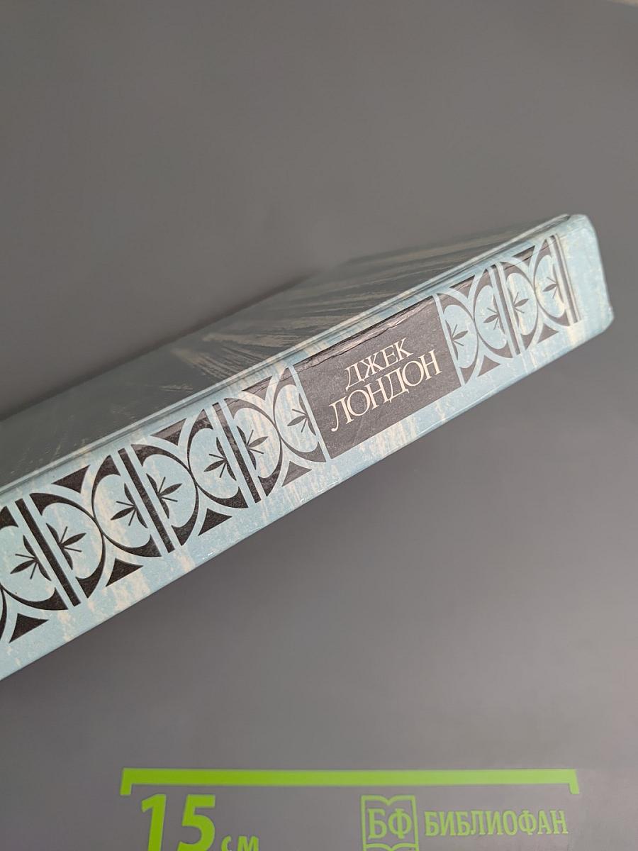 Сочинения. Смог Беллью. Маленькая хозяйка Большого дома