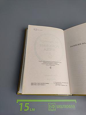 Роковые яйца