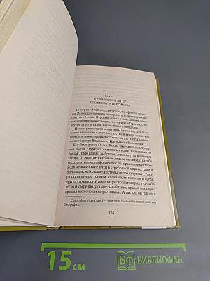 Роковые яйца