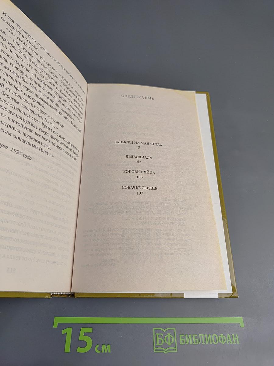 Роковые яйца