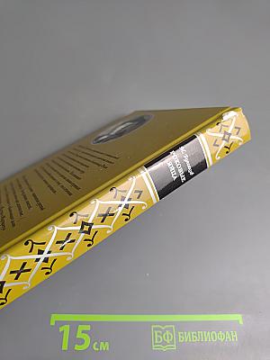 Роковые яйца