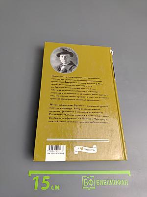 Роковые яйца