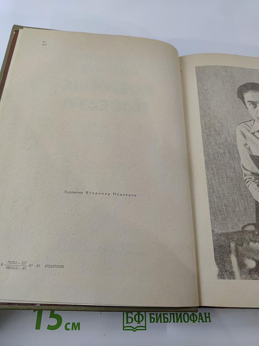 Военные повести