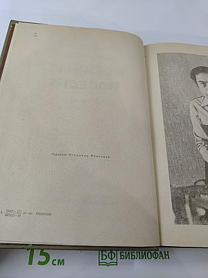 Военные повести