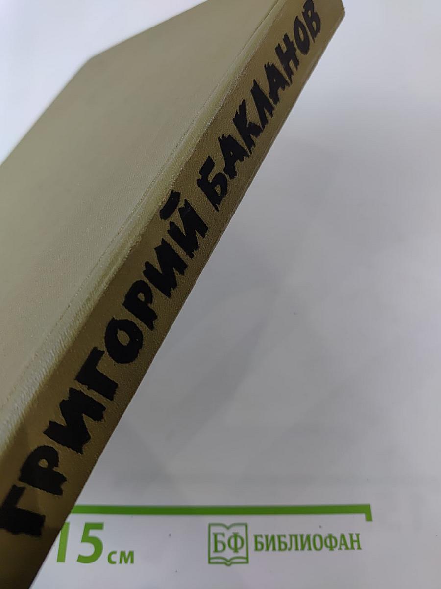 Военные повести