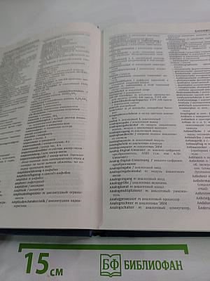 Немецко-русский политехнический словарь