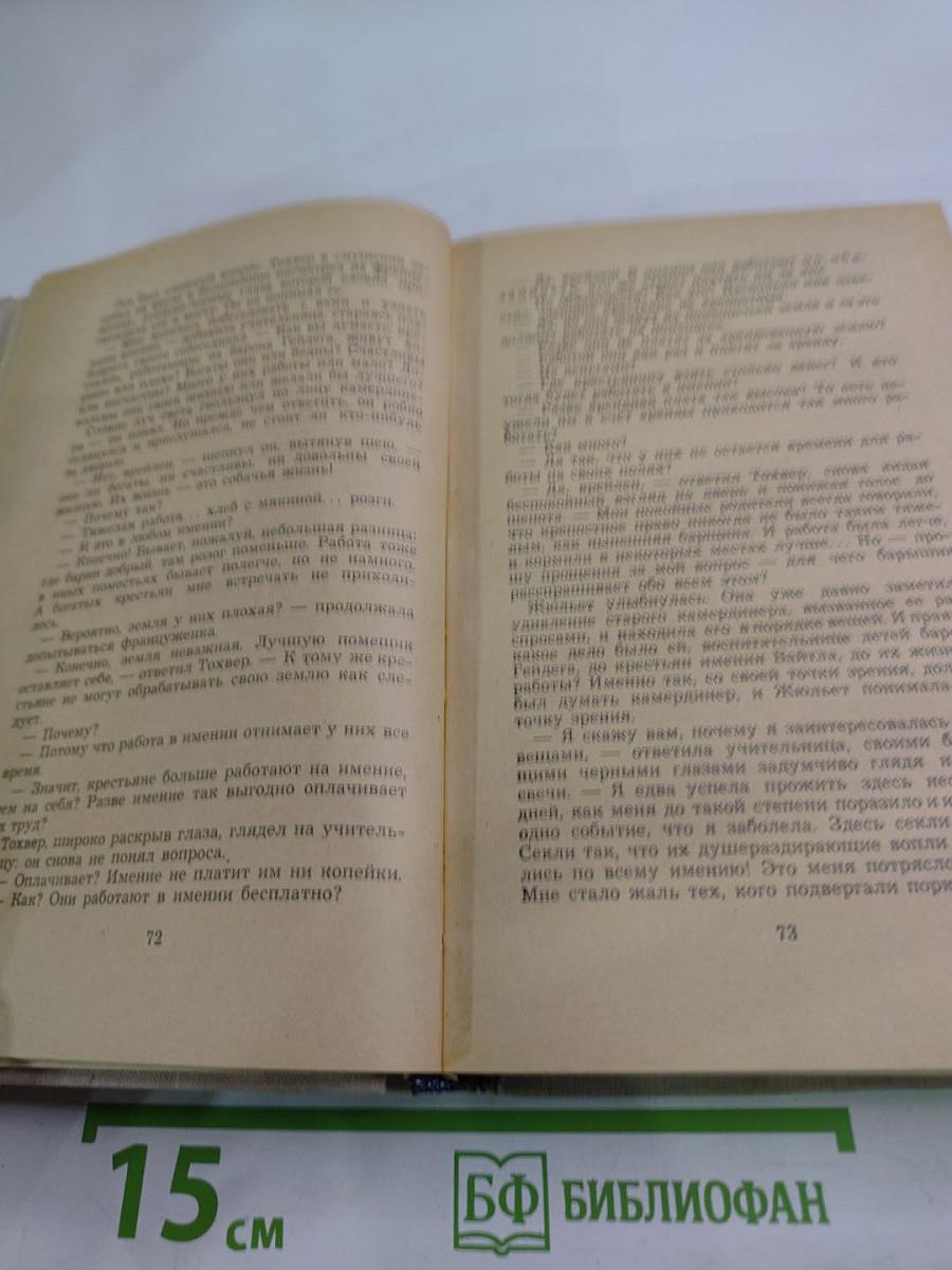 Война в Махтра