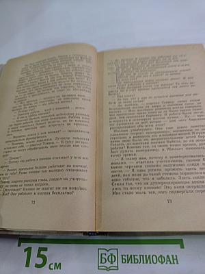 Война в Махтра