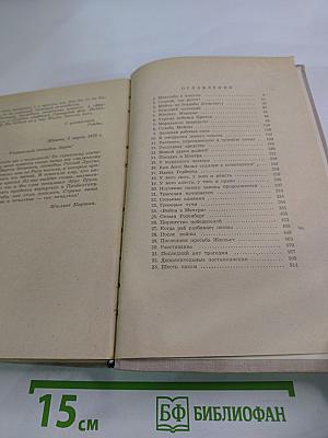 Война в Махтра