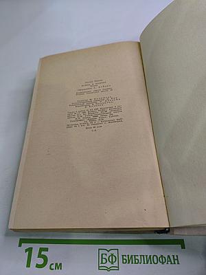 Война в Махтра