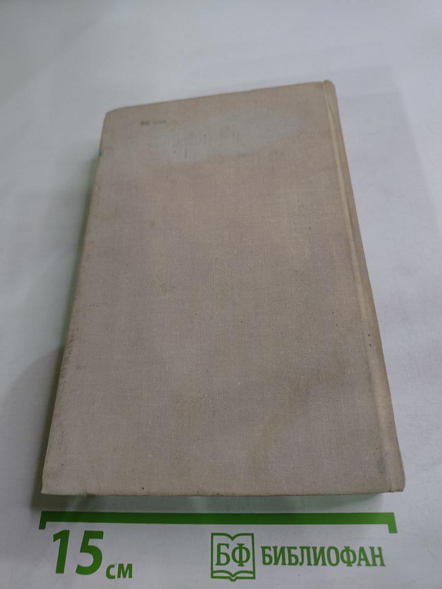 Война в Махтра