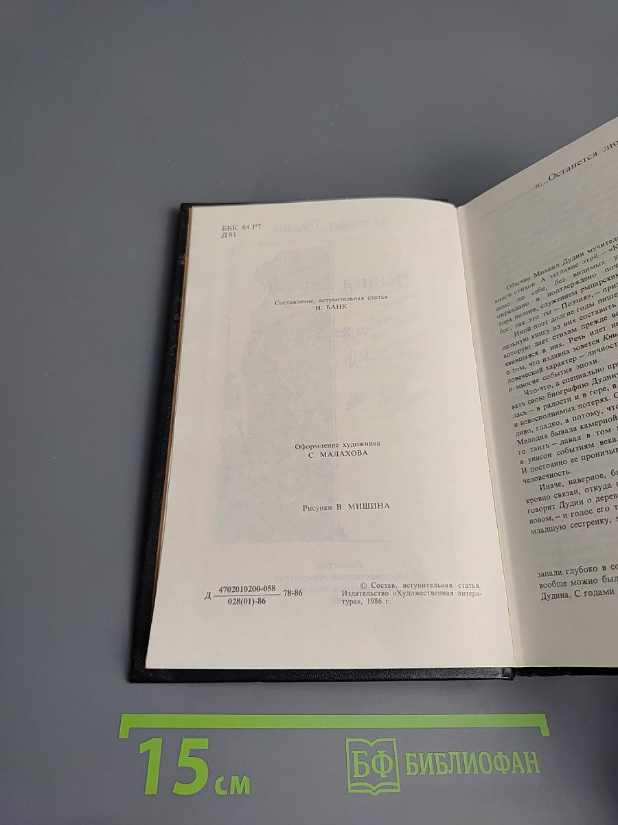 Книга лирики