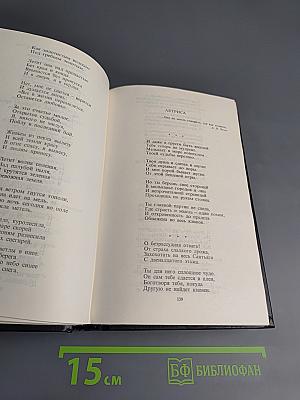 Книга лирики