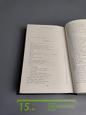 Книга лирики