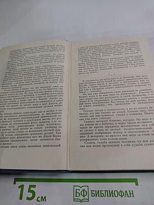 Небо начинается на Земле