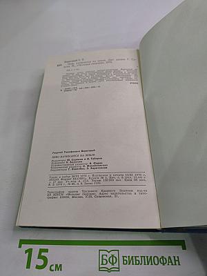 Небо начинается на Земле